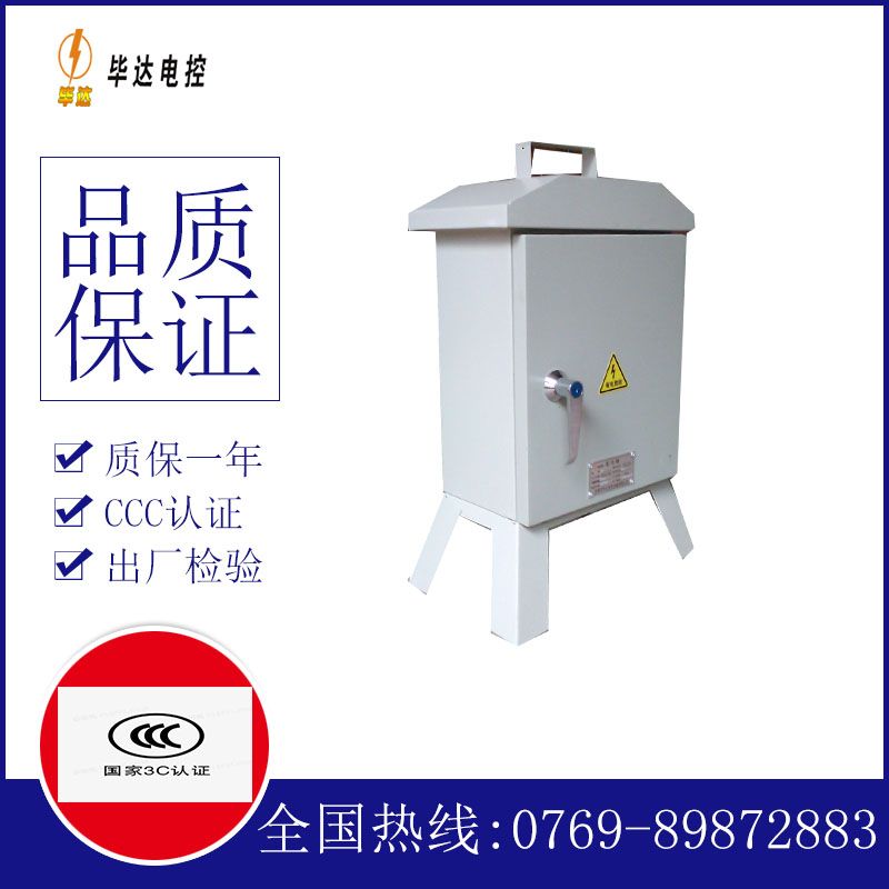 古县临时配电箱